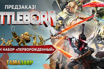 Battleborn — открылся предварительный заказ!